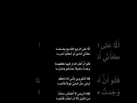 05 ألما على الربع القديم ديوان امرئ القيس صوت أبي سمير اشتيوي