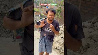 Unexpected Bhikhari #funny #comedy #explore #fyp