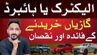 Electric vs Hybrid vs Plug-in Hybrid Cars in Pakistan | Which One Should You Buy in 2026?