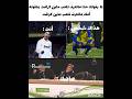 فنون رد 2 لن يعرفها الا عظماء الجزائر المغرب تونس كرة القدم رونالدو اكسبلور Memes مي 