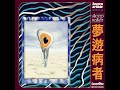 Known Artiste - Spaces to Fold & Change 形態