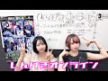 しんげきオンライン(生配信)