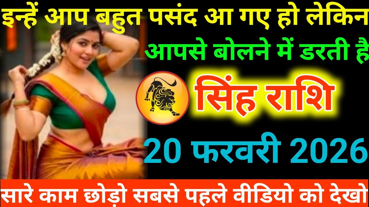 #सिंह राशि वालों इन्हें आप बहुत पसंद आ गए हो लेकिन आपसे बोलने में डरती है#