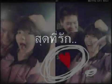 รักเธอทั้งหมดของหัวใจ.wmv