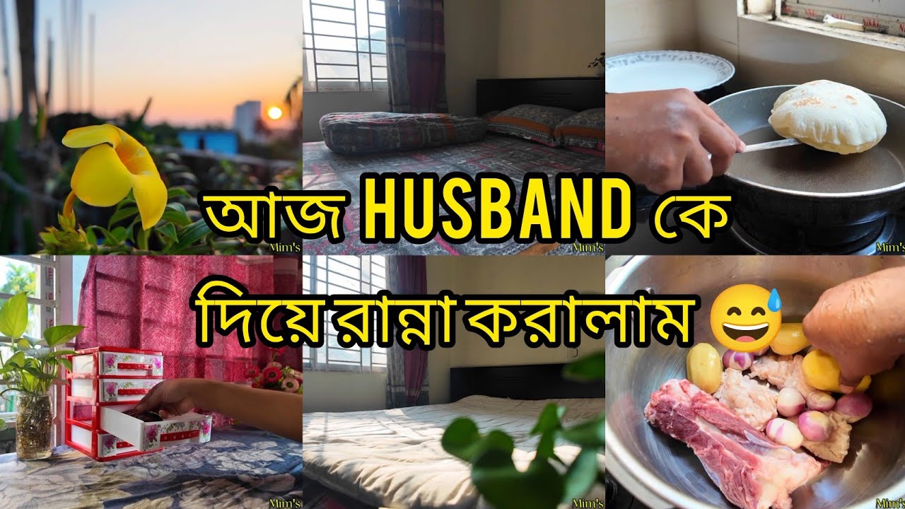 🌟 নতুন সংসারে সব কিছু গোছানো  । Daily lifestyle vlog।  mini vlog 