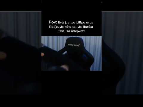 real😂 #funnyvideo #greekvideo #fpy #edit #viral #memes #humor