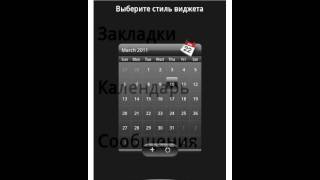 Launcher Pro Sense Mod screenshot 5