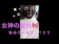 女神の戯れ🎀その１