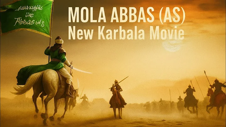 Mola Abbas A.S. | Short Islamic Film | New Karbala Movie