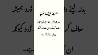 Mola Ali A.S Ne Farmaya 💯♥️#hazratali #wisdom #knowledge #quran #islam #quotes #shorts #trending