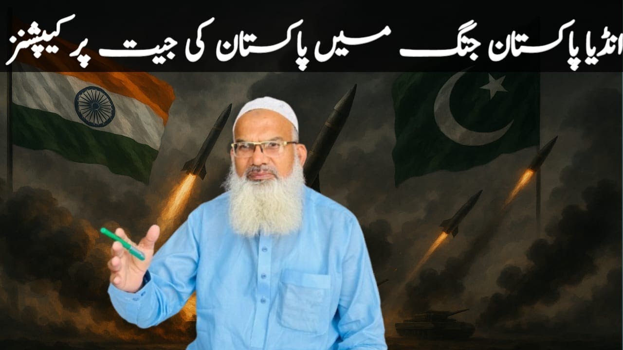 Youth Stands with Pakistan""Bunyan-u-Marsoos Celebration | Current Tensions Response