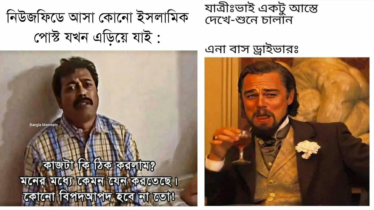 Bangla Troll || বাংলা ট্রল || Episode-63 || Bangla Funny Memes Photos Showing That Daily you laugh