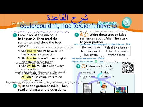 الصف السادس انجليزي كتاب الطالب صفحه 21 المنهاج الجديد Jordan Team Together الفصل الاول 