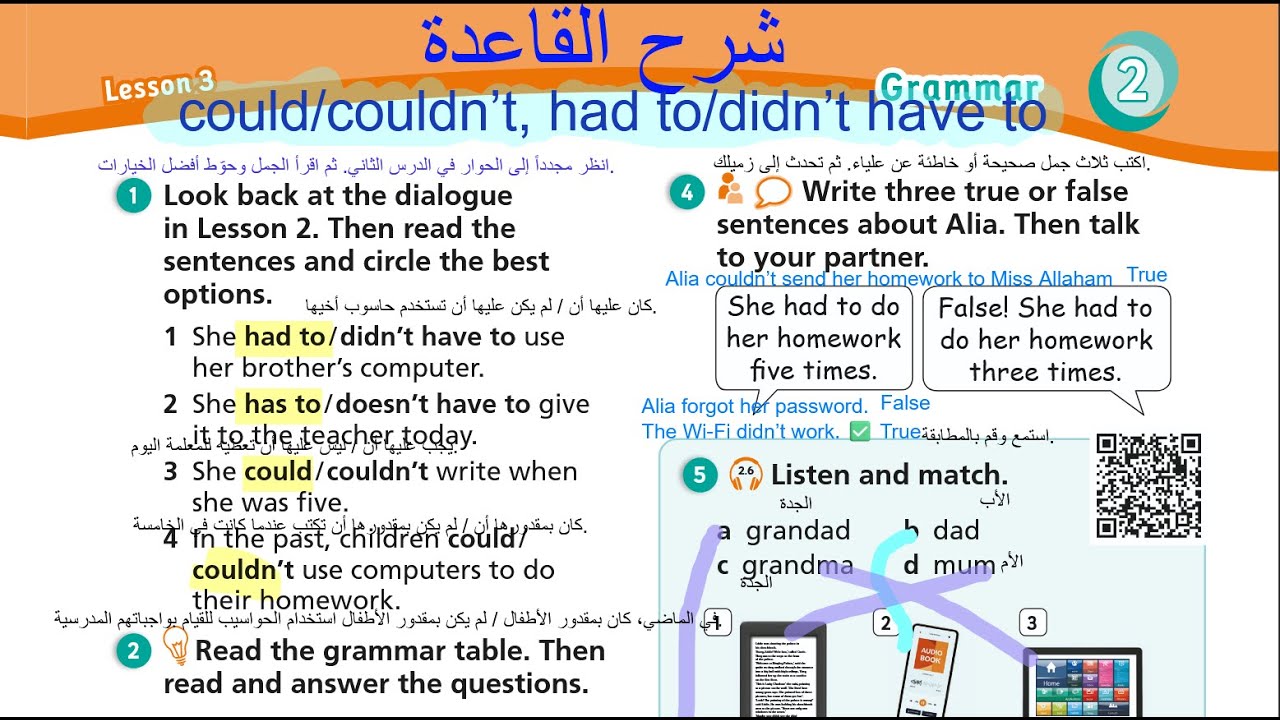 الصف السادس انجليزي كتاب الطالب صفحه 21 المنهاج الجديد Jordan Team together الفصل الاول