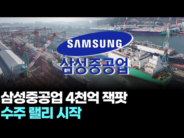 삼성중공업 주가 전망
