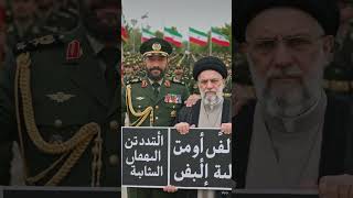 Iran government speech #foryou #funny #shortvideo 2026#iran#travel