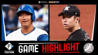 2025年8月13日 北海道日本ハム対千葉ロッテ 試合ハイライト