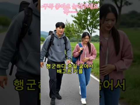 배고파서 폭발직전..   #shorts #comedy #funny #웃긴 #웃음 #각종유머 #구독 #좋아요