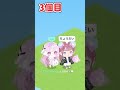 クレクレをされた時の対処法[5選]#ピグパ#ピグパーティー#shorts