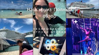 картинка: Grand Turk/Nassau станица Багам/Amber Cove/Красивые места/Отпуск на Багаммах 