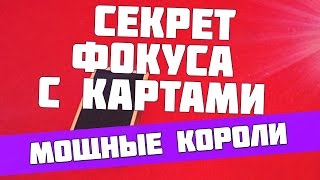 Секреты фокусов с картами: Фокусы с картами! Карточные фокусы! Офигенные фокусы! Секреты фокусов с картами: Фокусы с картами! Карточные фокусы! Офигенные фокусы!