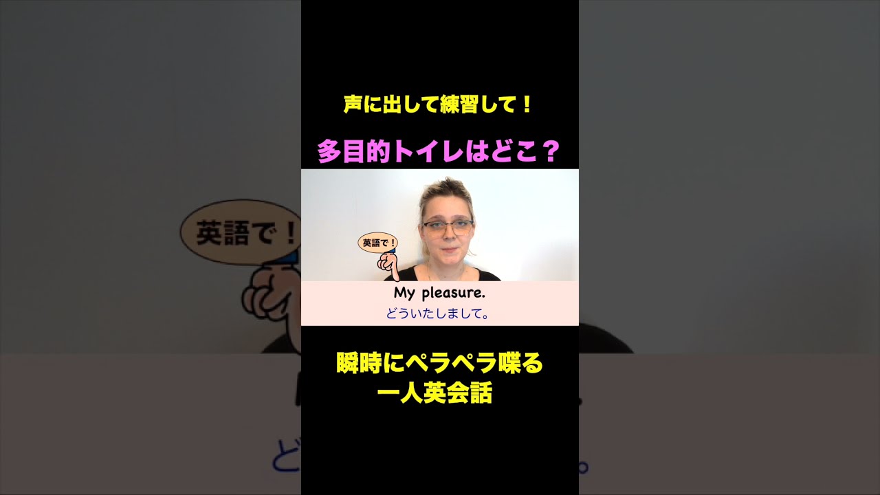 まっすぐ行ったら左に曲がって・・・】道案内一人ペラペラ英会話