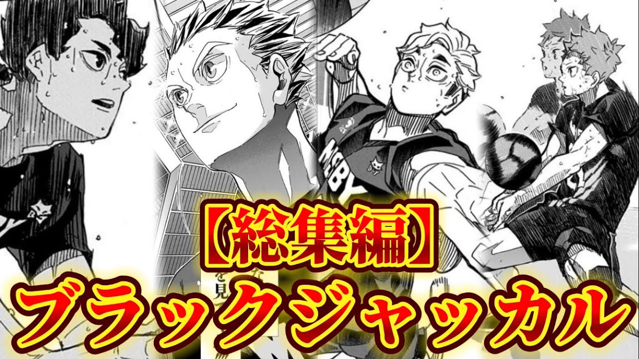 【総集編】ジャッカルのルーキー！プロになった成長を語ってみた！