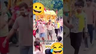 thoda najuk se rakhna lachila sarod kahi budi hadiya tut na jauye #popular #comedy #king  queen 😂😂