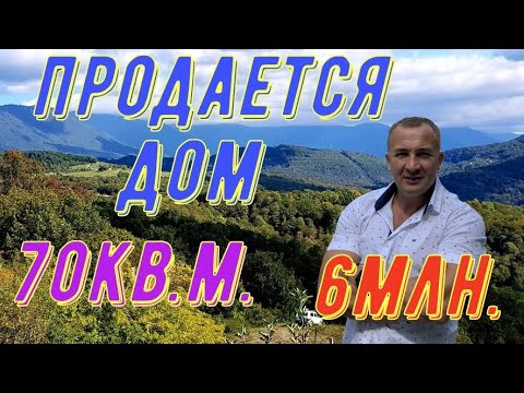 Продается дом в Сочи с ремонтом. 3.6сотки, 70кв.м., 6млн ...