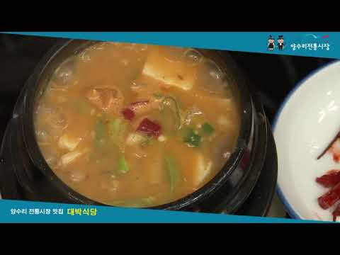대박식당 (2호점)