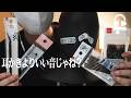 【ASMR】メイク道具で耳かきしたら音が良すぎた | 4種類の新感覚耳かきASMR