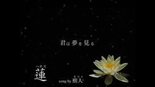 Kohito ft. Hatsune Miku - Lotus
