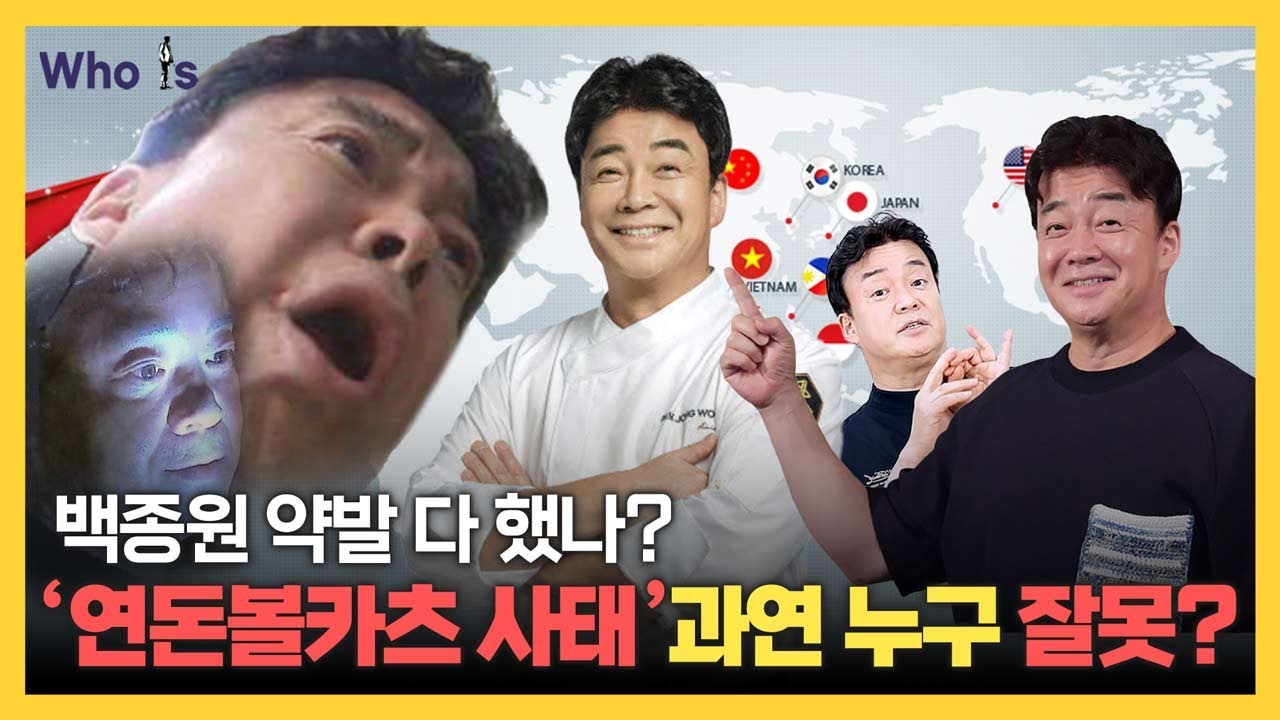 연돈볼카츠 사태로 상생 이미지에 타격 입은 백종원! 더본코리아 코스피 상장 성공할까
