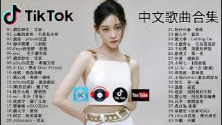 Top Chinese Songs \ Best #Chinese #Music Playlist \\ Mandarin Chinese Song \ New chinese song 2023