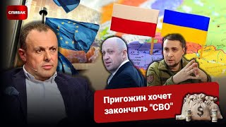 🔴 Размышлизмы Пригожина. Еврокомиссия созналась в импотенции. Поляки сядут на "потоки"?