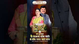 Bhavi Nagarsevak  Nagarsevak  Editing