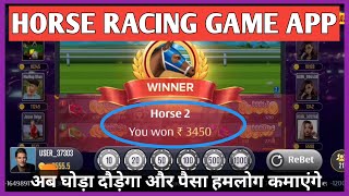 Horse Racing Game App Today | 2022 Best Game Horse Racing screenshot 3