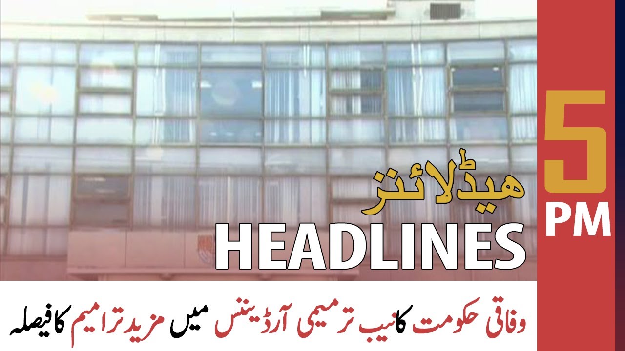 ARY News Headlines | 5 PM | 16 October 2021