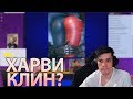 Своя Игра с Бандой - Игропопы