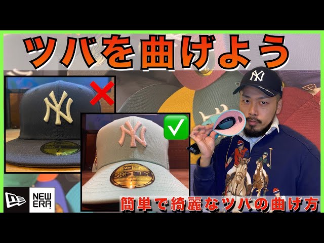 New Era] How to bend the brim ~Complete guide~ - YouTube