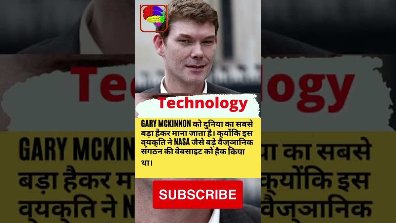 Gary McKinnon को दुनिया का सबसे बड़ा हैकर माना जाता है। क्योंकि इस व्यक्ति ने NASA | 