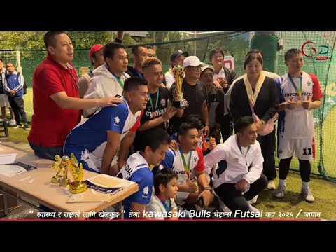 Futsal Final - Rising Nepal Vs Friend FC तेश्रो kawasaki Bulls भेट्रान्स Futsal कप २०२५ / जापान