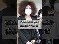【TV】やらせが発覚してしまったTV番組3選 #Shorts #雑学 #考察 #闇 #芸能