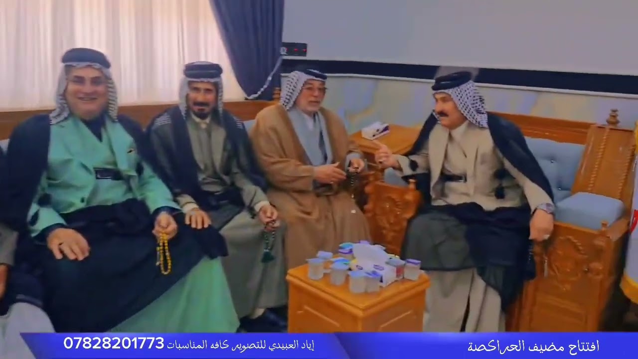 افتتاح مضيف عشائر الحراكصه 