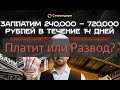Стипендиум отзывы -  stipenplace.ru развод и лохотрон