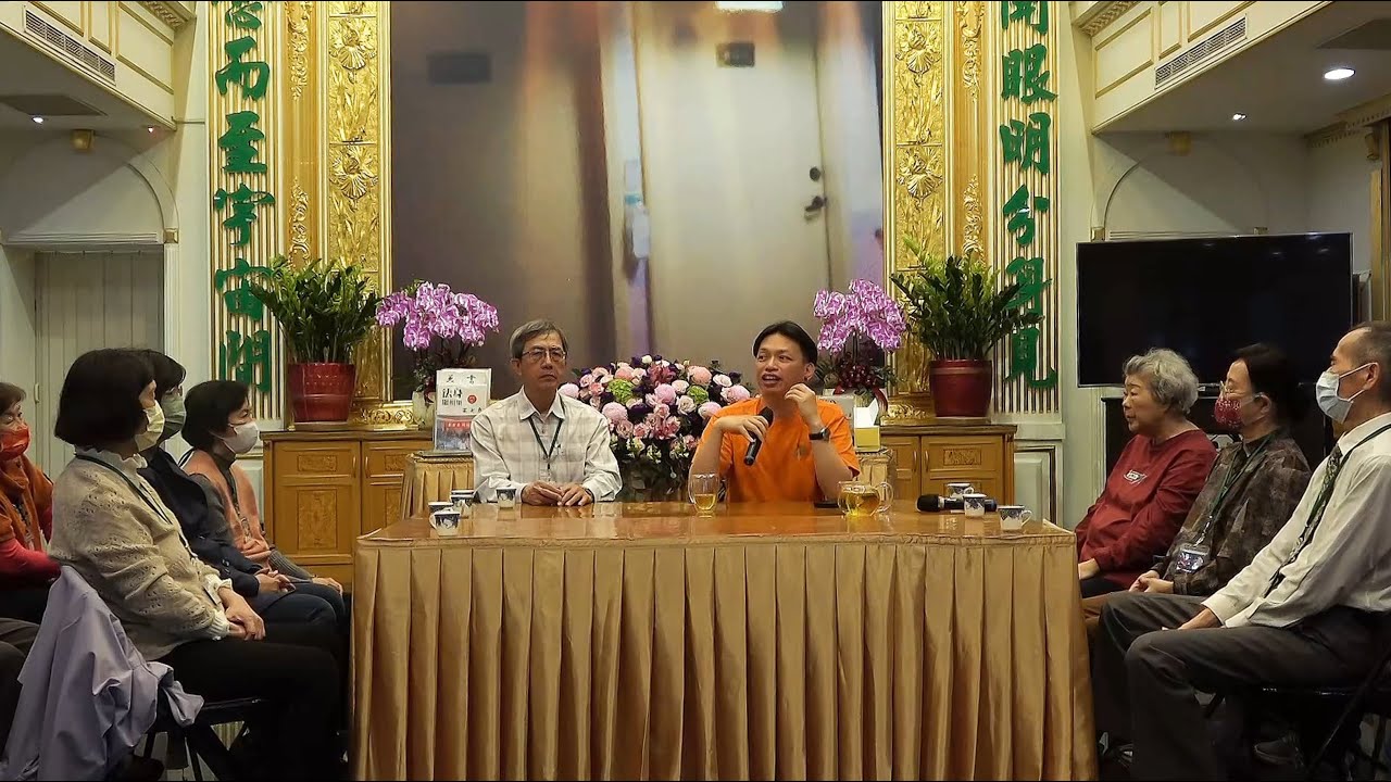大日宗/法身宗-陳信堯會長座談會 CC字幕 高雄道館 2026年01月24日