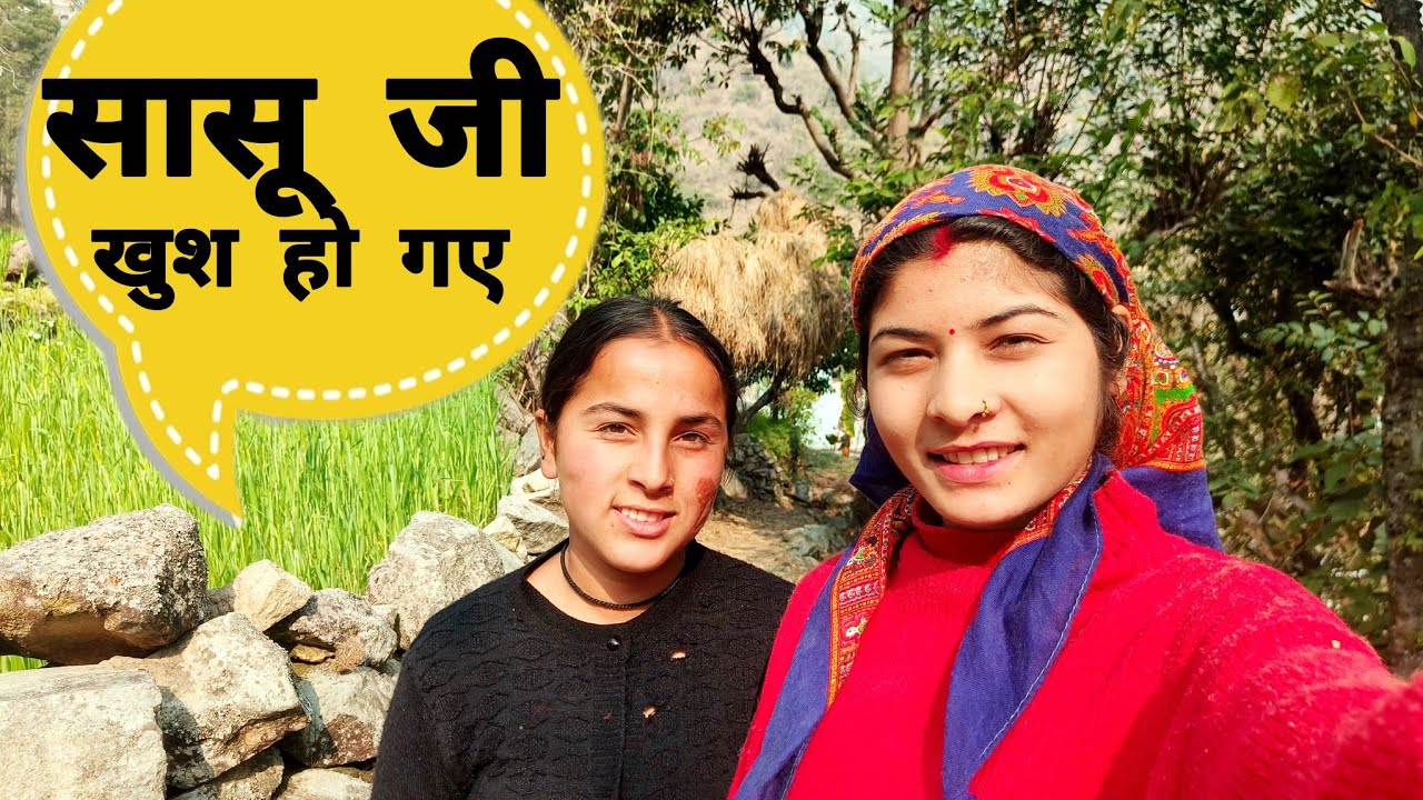 सासू जी हुए इतने ज्यादा खुश || Pahadi Lifestyle Vlog || Rachu Vlog ||