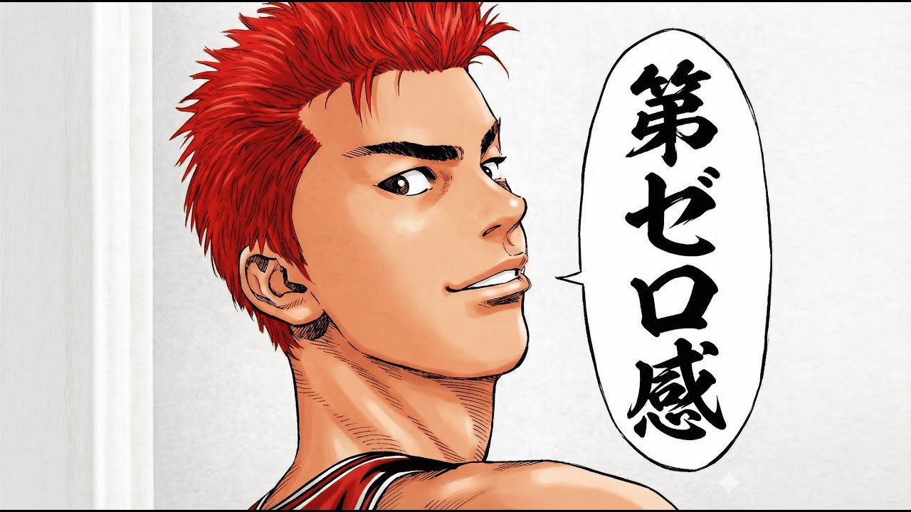 ノートンビート Cover MV「第ゼロ感/10-FEET」Norton Beat【Cover】SLAM DUNK「あれから10日後...」