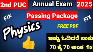 2nd PUC Physics Passing package important questions for annual exam free pdf download