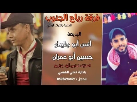 دحية 2021 فوعان شد الحبل ع الاخر حسين ابو عمران انس ابو جليدان محمد ابو مور رياح الجنوب 